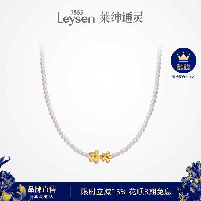 莱绅通灵 桃花灼灼 足金淡水珍珠小米珠黄金项链锁骨链花朵造型