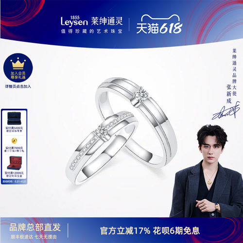 莱绅通灵拥抱巴黎情侣对戒