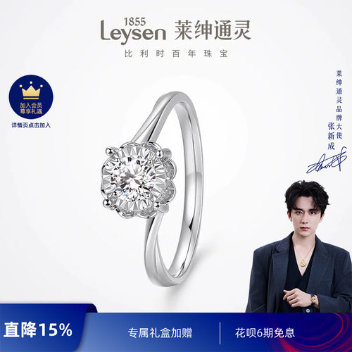 通灵珠宝花意18K金钻戒