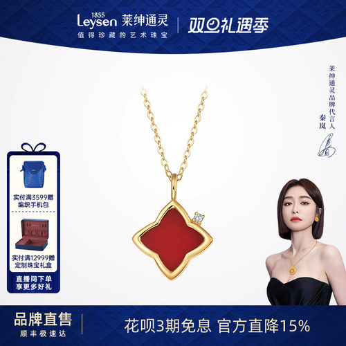 莱绅旗舰红玛瑙项链her通灵珠宝