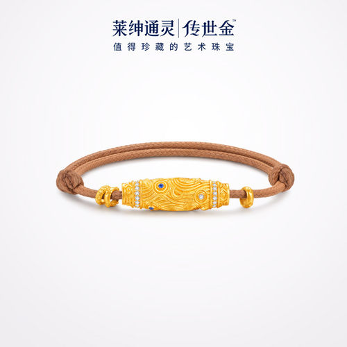 【商场同款】莱绅通灵传世金转运星轮 足金999黄金蓝宝石钻石手链