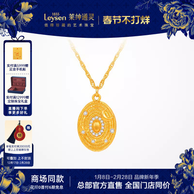 【商场同款】莱绅通灵明星同款 艺术馆系列转运星轮 黄金钻石项链
