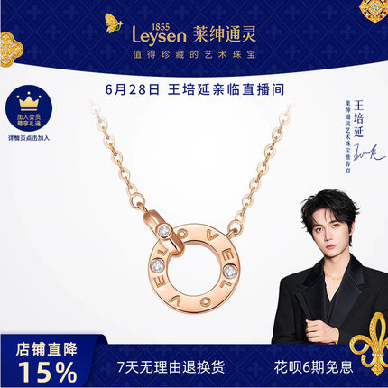 莱绅通灵18k金钻石项链 玫瑰金圆环锁骨链女轻奢送礼 双环经典