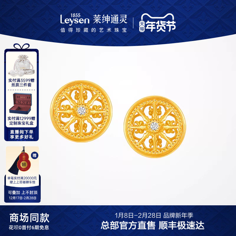 莱绅通灵艺术馆 幸运黄金马车 八宝罗盘圆花窗 足金999钻石耳钉
