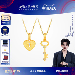 莱绅通灵黄金吊坠 Keys系列钥匙爱心锁足金钻石叠戴赠925银项链
