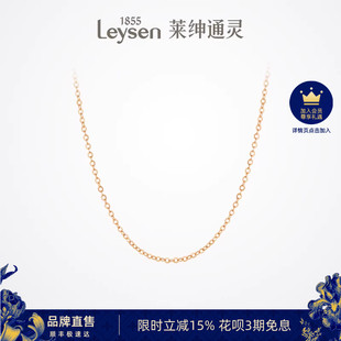 O型搭配链 素链彩金玫瑰金百搭链 莱绅通灵珠宝 18K金项链简约时尚