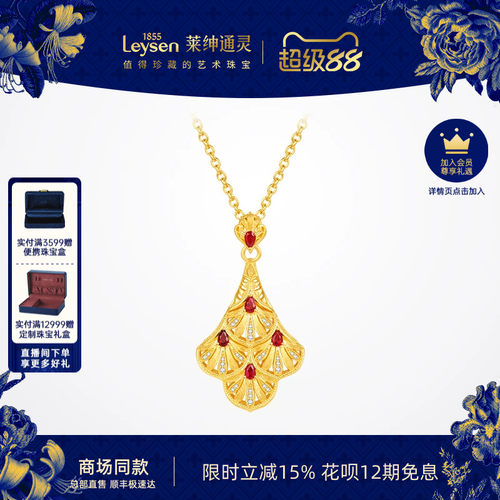 【商场同款】莱绅通灵黄金钻石项链足金红宝石吊坠盛世繁花金银花