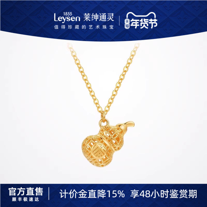 【计价金】莱绅通灵 花丝葫芦 足金黄金项链挂坠套链 福禄吊坠女