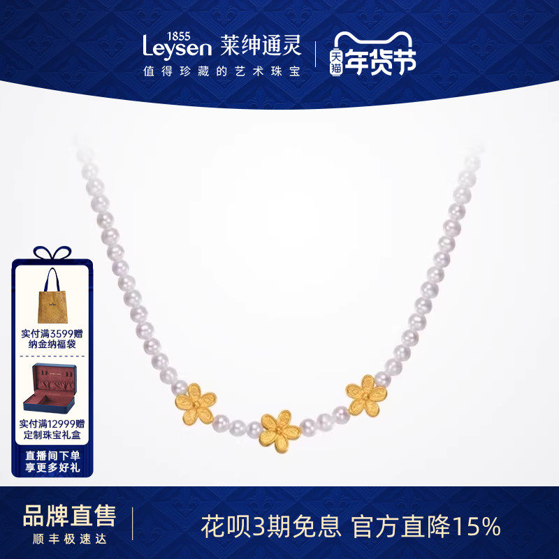 莱绅通灵珠宝 桃花灼灼 足金黄金淡水珍珠项链小米珠花型串珠项链,珠宝/钻石/翡翠,颈饰,淘宝优惠券,粉丝福利购,淘宝优惠卷