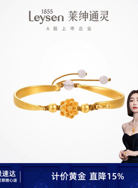 【计价金新品】莱绅通灵梵光系列 金莲黄金足金手镯 多退少补