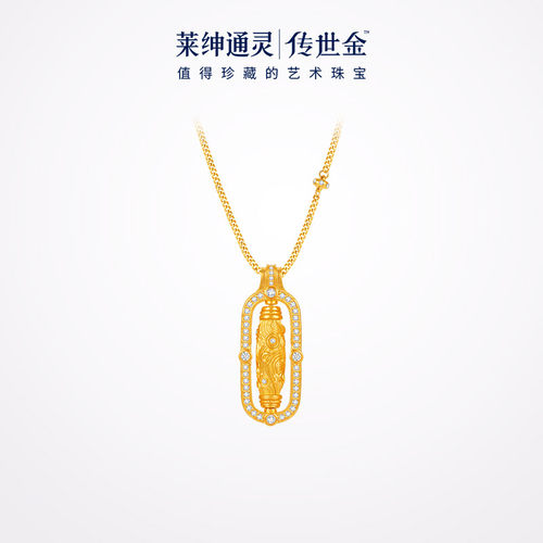 【商场同款】莱绅通灵传世金艺术馆转运星轮 足金钻石项链 金刚杵