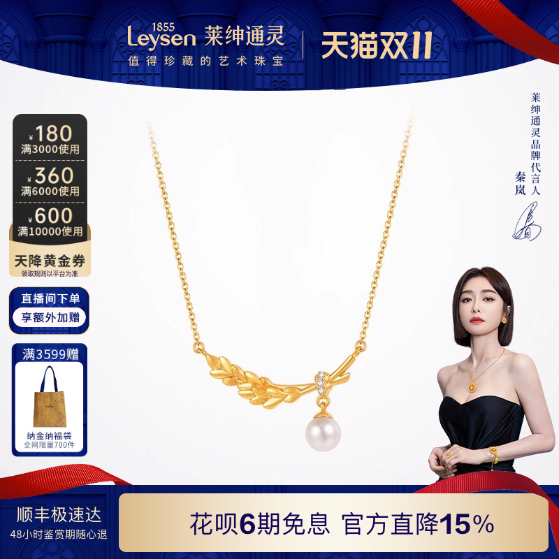 莱绅通灵珠宝足金钻石珍珠项链