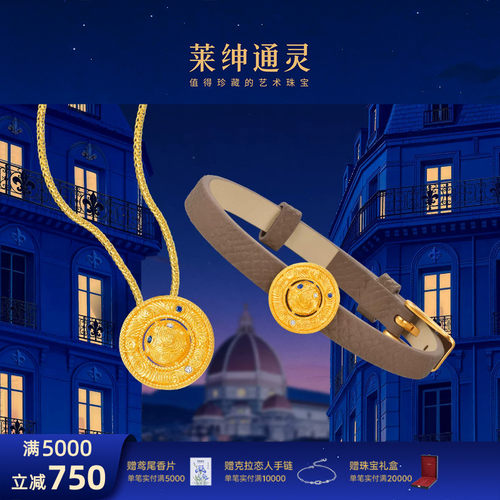 莱绅通灵 一款两戴转运星轮 黄金表带吊坠足金钻石项链 结婚礼物