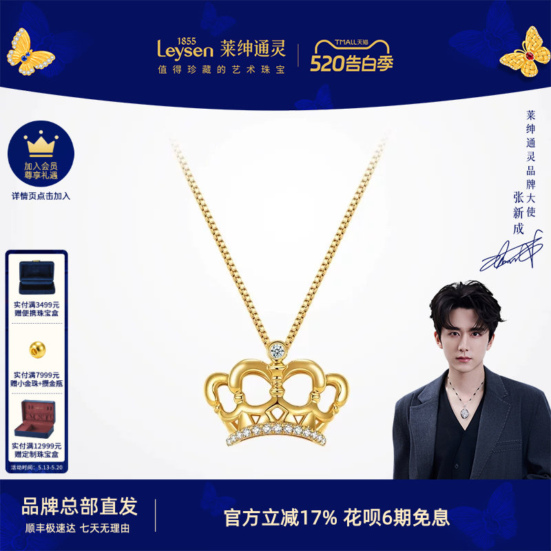 莱绅通灵18K金钻石吊坠银项链 锁骨链镶钻吊坠女皇冠王冠明星同款