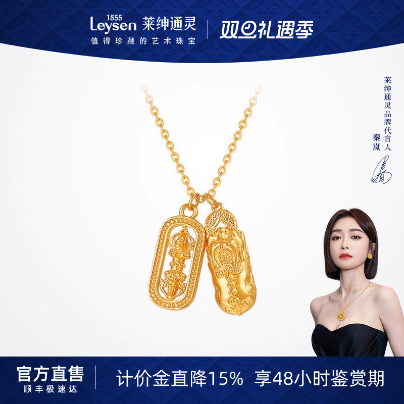 【计价金】莱绅通灵 梵光貔貅金刚杵 999足金5G黄金项链