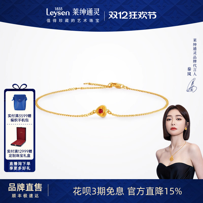 莱绅通灵蜜糖系列 爱心足金999古法黄金红宝石手链手环手镯简约