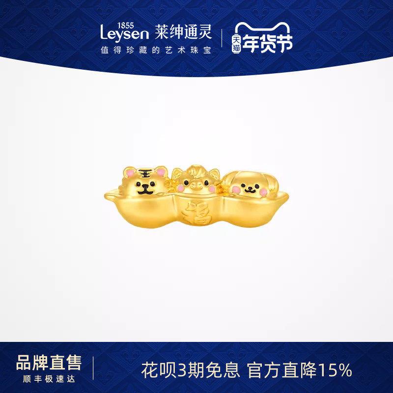 【新品】莱绅通灵 生肖守护系列福豆小花生 足金黄金串珠DIY手绳,黄金,小克重定价路路通,淘宝优惠券,粉丝福利购,淘宝优惠卷