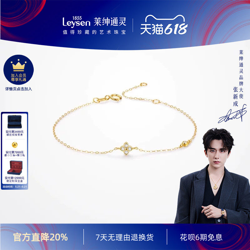 莱绅通灵18K金钻石手链 群镶简约时尚送礼女款金色细链气质四叶草