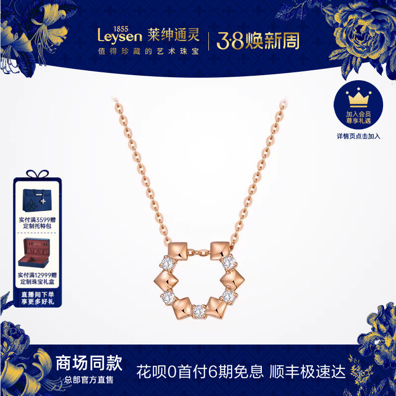 【商场同款】莱绅通灵珠宝 梦想之星 18K金钻石吊坠U型一款多戴