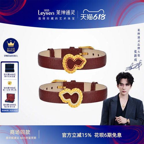 【商场同款】莱绅通灵黄金手链福至葫芦足金钻石皮带表带鎏光织金