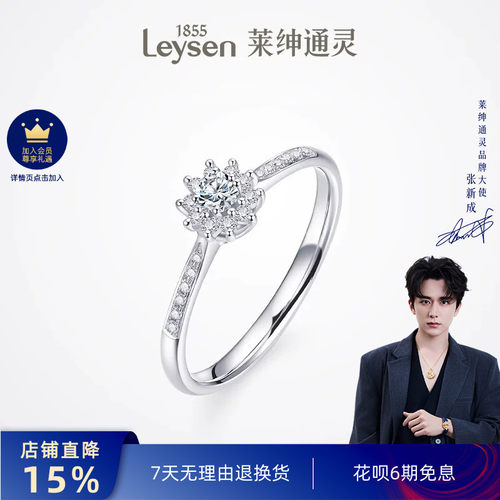 莱绅通灵钻石戒指女王桂冠