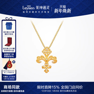 莱绅通灵传世金1855鸢尾花足金项链黄金吊坠新年礼物 商场同款