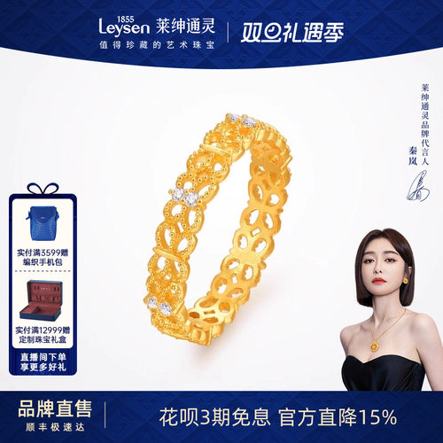 莱绅通灵 Destiny系列蝴蝶 足金999古法5G黄金钻石戒指女戒配戒