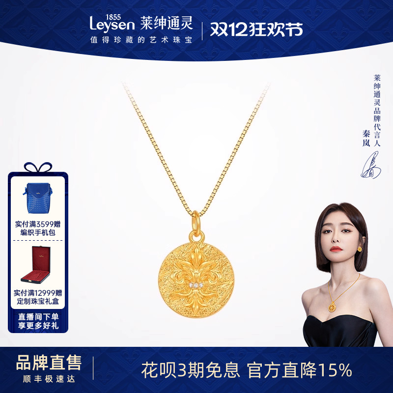 莱绅通灵珠宝黄金钻石吊坠