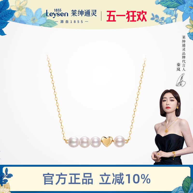 Leysenͨ鱦 OnlyϵԸ ˮ18KŮ1500Ԫ