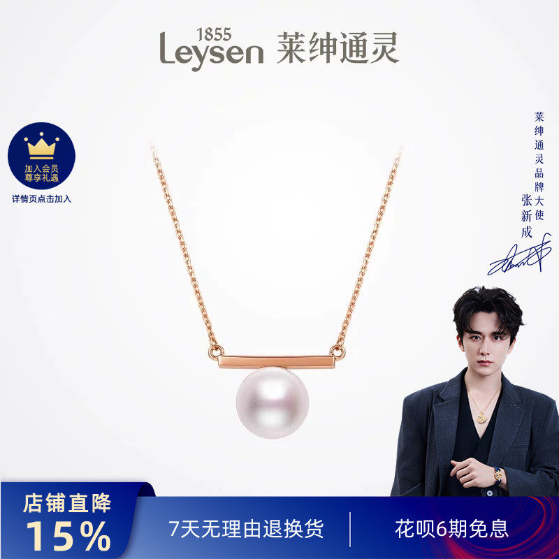 莱绅通灵珠宝 Only系列 音符 18K金淡水珍珠项链锁骨链吊坠