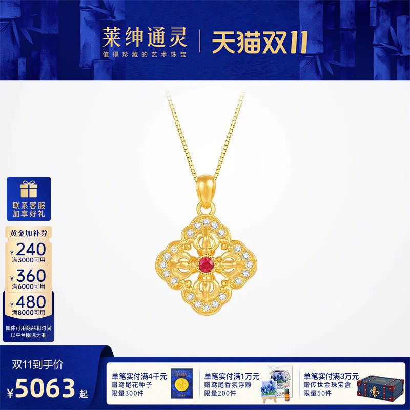 莱绅通灵梵光系列 祥云十字金刚杵 方形足金钻石红宝石黄金吊坠
