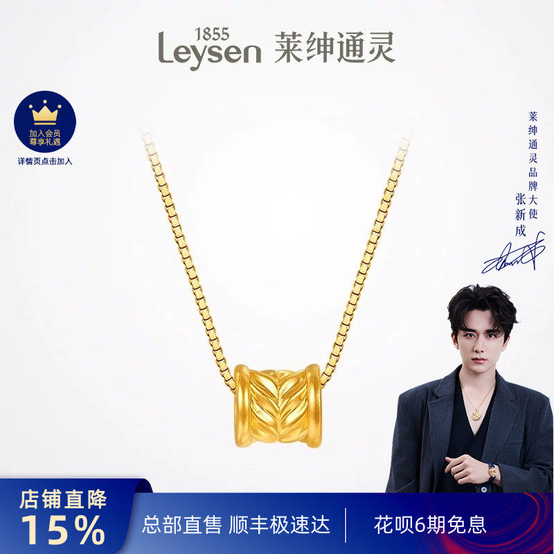 莱绅通灵黄金吊坠银项链 足金挂坠素金颈饰女款 麦穗小蛮腰转运珠