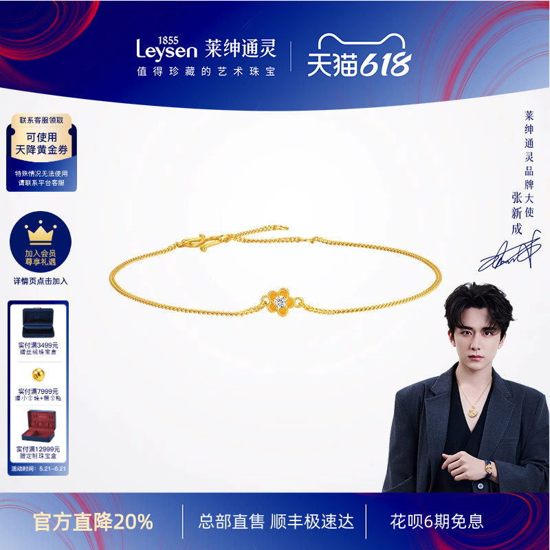 莱绅通灵黄金手链 足金999古法钻石手饰细链子镶钻 蜜糖系列花朵