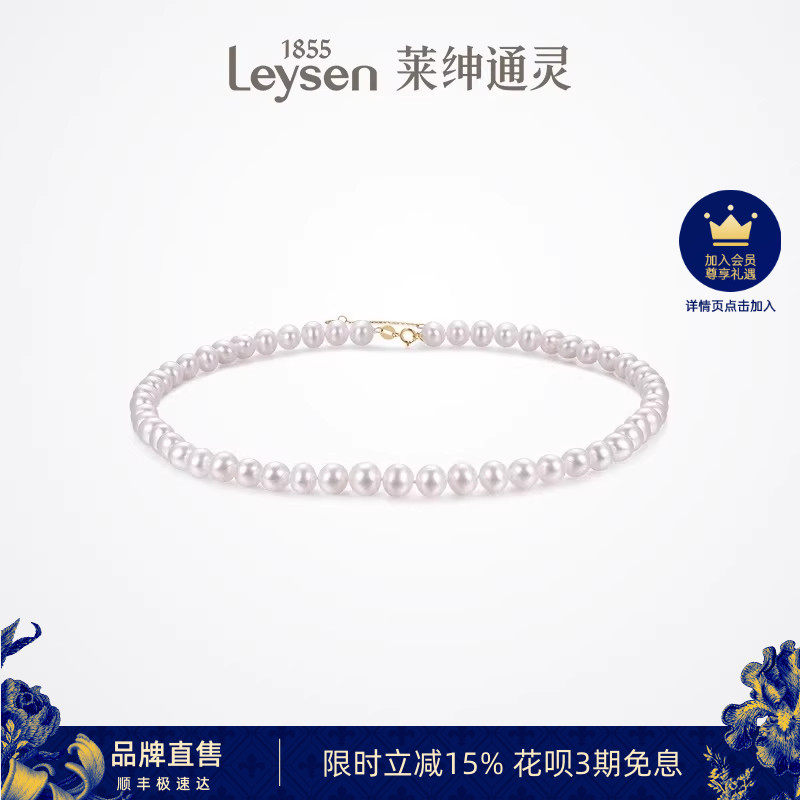 莱绅通灵珠宝 幻彩系列 暖阳 18K金淡水珍珠项链小米珠项链百搭
