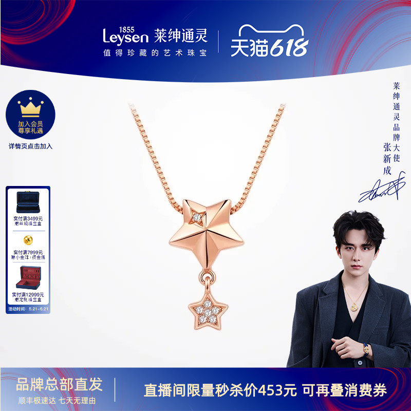 莱绅通灵18K金钻石吊坠银项链女 锁骨链颈饰轻奢星星送礼 星芒