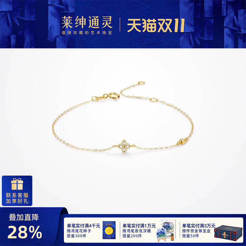 莱绅通灵18K金钻石手链 群镶简约时尚女款金色细链气