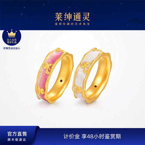 莱绅通灵计价黄金 足金戒指古法粉白珐琅彩女款 传世金鸢
