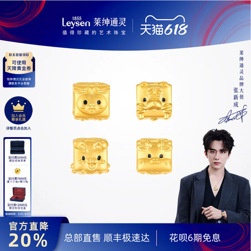 三合能量组鼎力相助，新年新运