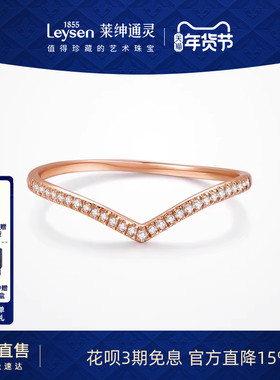 莱绅通灵珠宝 V字 18K金钻石戒指 钻戒女 排戒叠戴