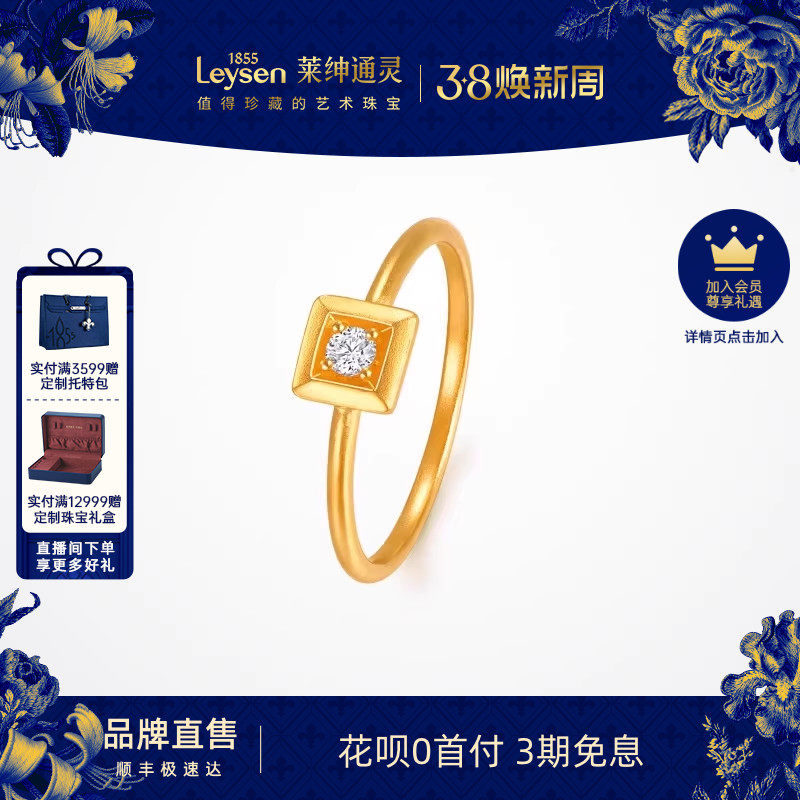 莱绅通灵 蜜糖系列方糖999足金古法黄金钻石戒指女戒