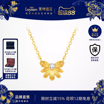 莱绅通灵黄金项链 足金钻石吊坠镶钻百搭锁骨链 盛世繁花金银花朵