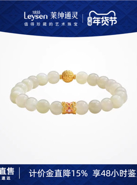 【计价金】莱绅通灵 新经典系列 金玉满堂足金999黄金和田玉手串