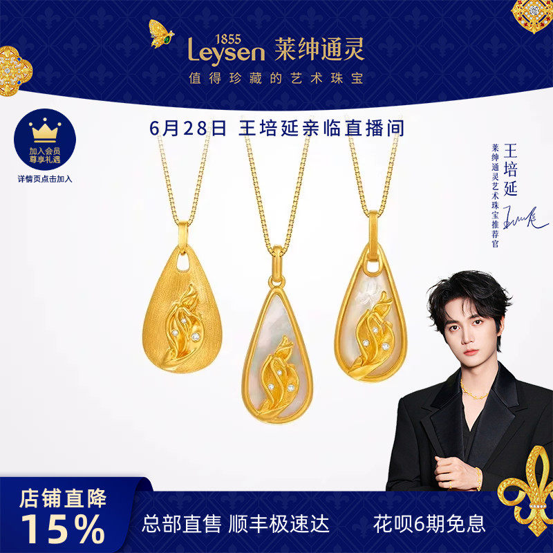莱绅通灵梵韵莲花佛手甘露清莲清露足金钻石吊坠