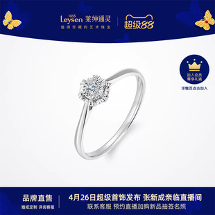 莱绅通灵 花颂 铂金钻石戒指婚戒定制 pt950钻戒女