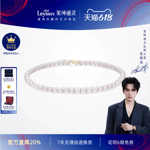 莱绅通灵珠宝18K金淡水珍珠项链