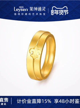 【计价金】莱绅通灵传世金 鸢尾花开臻爱999足金古法5G黄金对戒