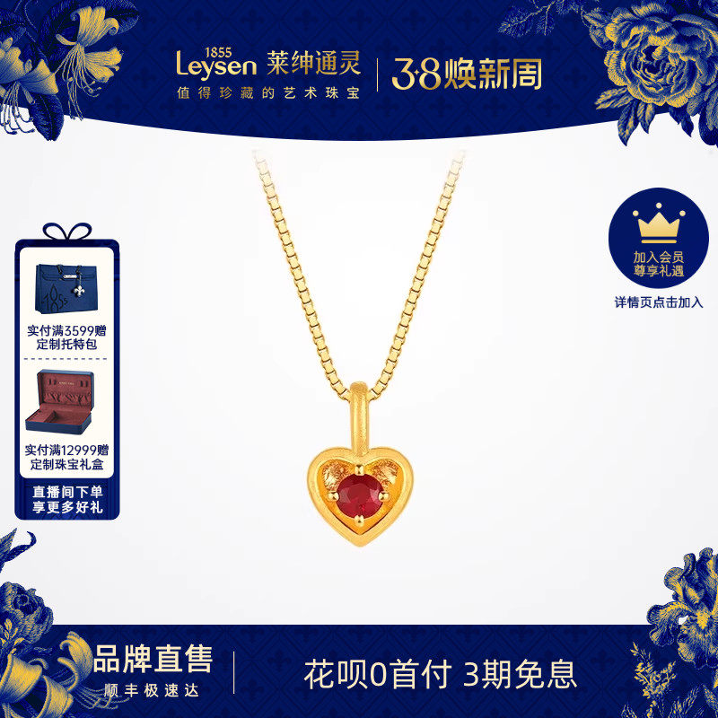 莱绅通灵 蜜糖系列 爱心足金999古法黄金红宝石吊坠