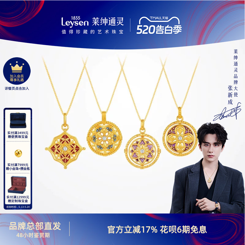 莱绅通灵黄金吊坠银项链 足金999钻石珐琅透窗花窗罗盘 Flor