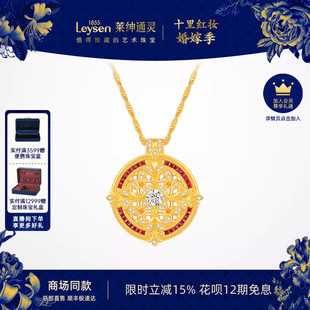 莱绅通灵 盛世繁花鸢尾花 足金黄金红宝石钻石项链 商场同款