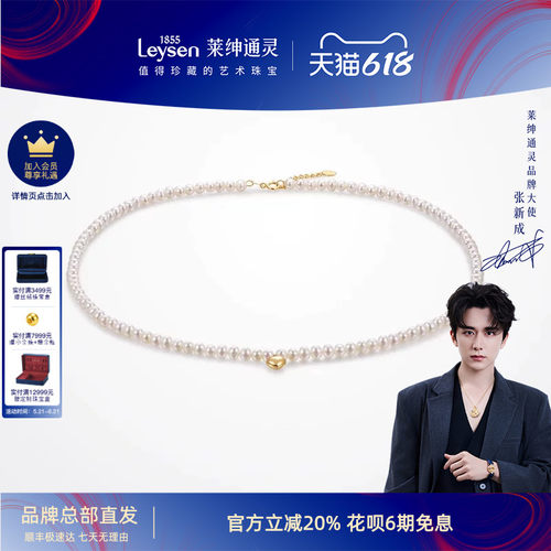 莱绅通灵珠宝18k金珍珠项链